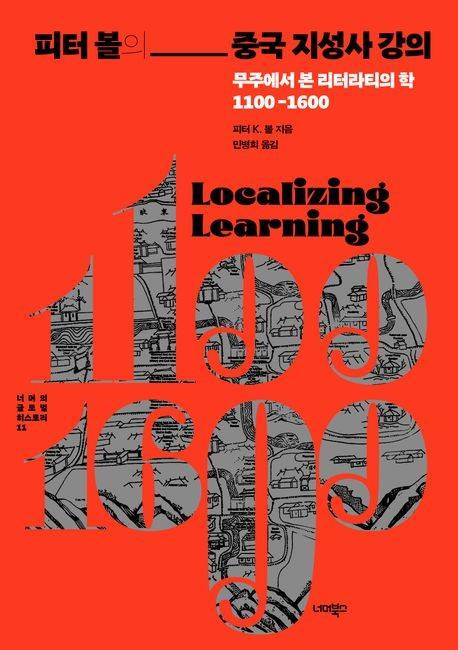 [너머북스 제공. 재판매 및 DB금지]