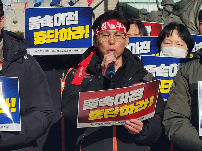 4일 서울 용산 대통령실 앞에서 열린 전국사무금융서비스노동조합 HMM지부의 본사 이전 반대 기자회견에서 정성철 지부장이 발언을 하고 있다./사진=도다솔 기자