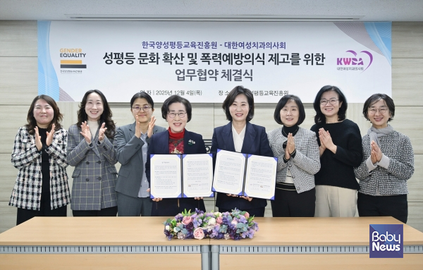 ▲한국양성평등교육진흥원 김삼화 원장(왼쪽에서 네번째)과 대한여성치과의사회 장소희 회장(오른쪽에서 네번째), 그리고 양 기관 관계자들이 협약체결 후 기념촬영을 하고 있다.(출처: 한국양성평등교육진흥원).&nbsp;ⓒ한국양성평등교육진흥원