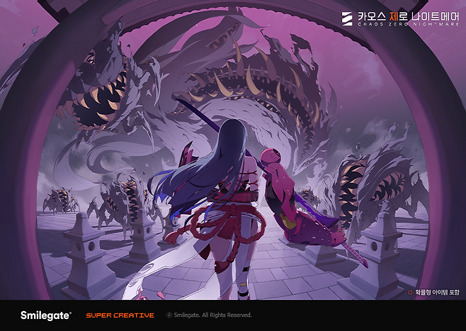 (제공=스마일게이트).