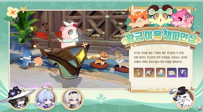 키메라 대결&nbsp;(사진= 붕괴 스타레일 공식 유튜브)