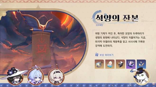 전투 이벤트&nbsp;(사진= 붕괴 스타레일 공식 유튜브)