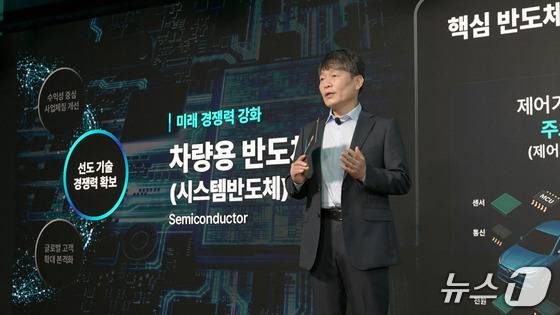이규석 현대모비스 사장이 8월 27일 여의도 페어몬트 호텔에서 열린 ‘2025 CEO 인베스터 데이’ 발표자로 나서 회사 미래 성장 전략과 구체적인 실행 계획을 발표하고 있다.(현대모비스 제공)/뉴스1