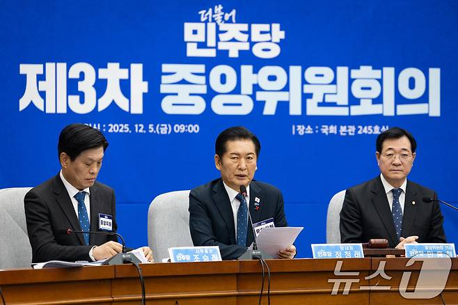 정청래 당원 1인1표제 부결