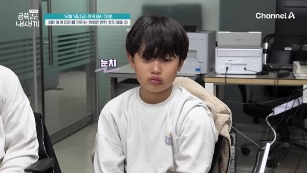 ⓒ채널A '요즘 육아–금쪽같은 내 새끼' 캡처