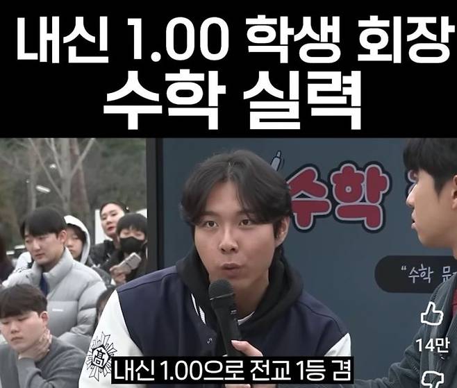 2026학년도 수능에서 전 과목 만점을 받은 광주 서석고 3학년 최장우군. 유튜브 채널 '미미미누'