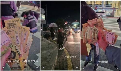 길바닥에 뿌려진 5만원권./인스타그램 'kiki39n'