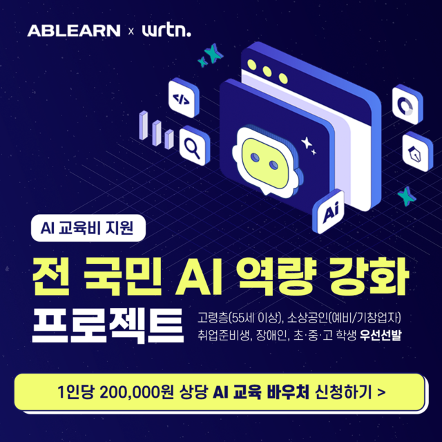 에이블런 제공