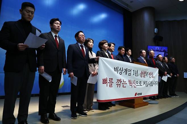 국민의힘 초선·재선 의원들이 3일 서울 여의도 국회 소통관에서 '비상계엄 1년, 성찰과 반성 기자회견'을 열고 있다. 사과의 입장문에 현역 의원 25명이 이름을 올렸다. /사진=뉴시스화상