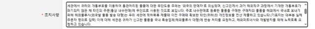 B씨가 지난달 관세청에 통관부호 도용 신고 이후 받은 신고 처리 결과 회신. B씨 제공