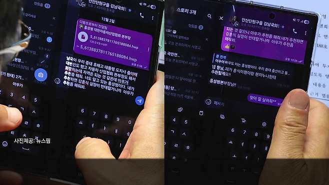 더불어민주당 문진석 원내수석부대표가 지난 2일 국회 본회의장에서 김남국 대통령실 국민디지털소통비서관과 텔레그램 메시지를 주고받는 모습 (사진 제공: 종합뉴스통신사 뉴스핌)