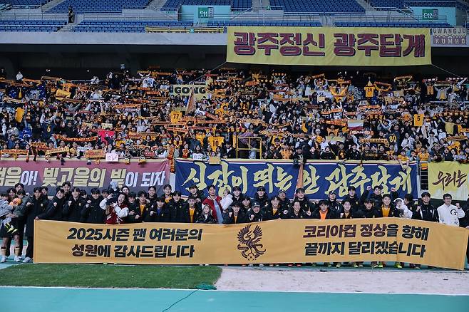 출처 : 광주FC