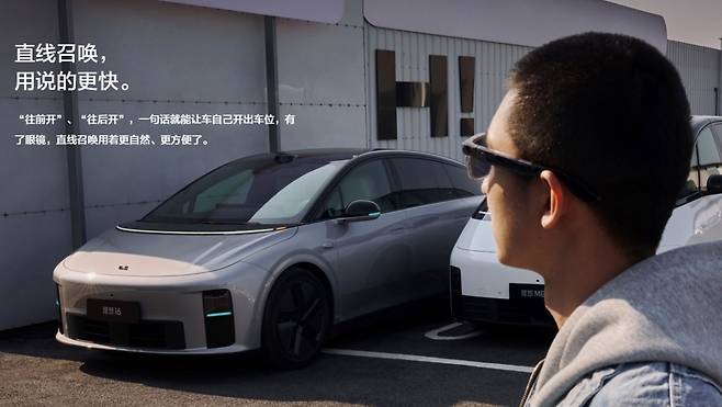 리샹 전기차 모델과 스마트 안경 Livis/출처=리샹 홈페이지