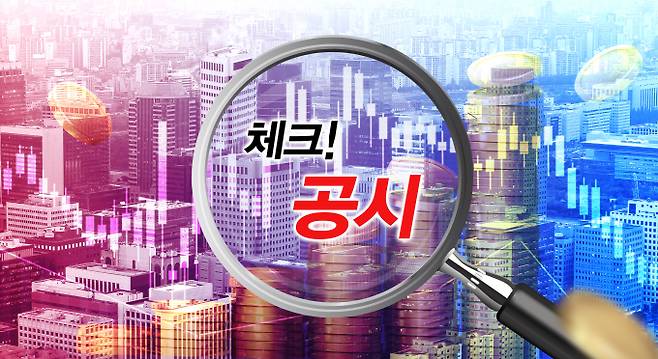 포스코홀딩스가 미국 투자 결정과 관련된 일부 언론의 보도에 대해 해명했다. /그래픽=강지호 기자