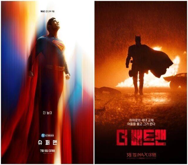 슈퍼맨, 배트맨./워너브러더스