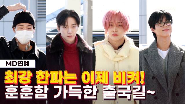 왼쪽부터 몬스타엑스 셔누, 가수 겸 배우 이준호, 라이즈 원빈, 배우 박보검 / 마이데일리