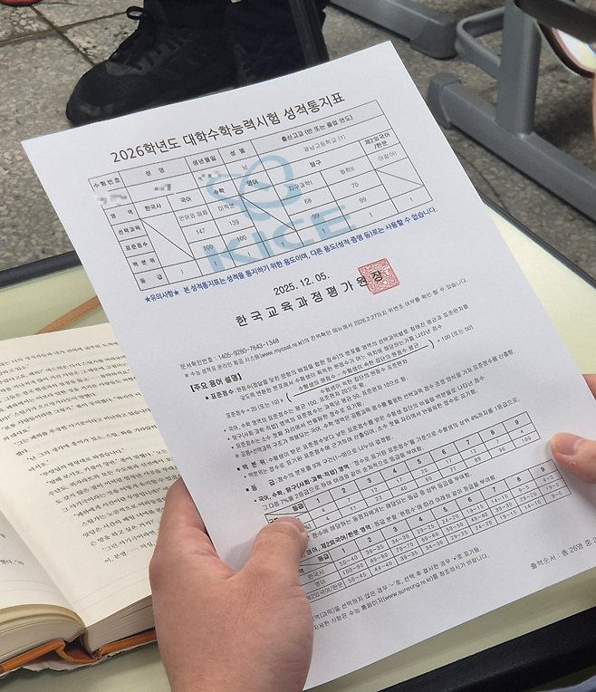 서울 광진구 광남고등학교에서 수능 만점 성적표를 들고 있는 왕정건(18) 군. 김용재 기자