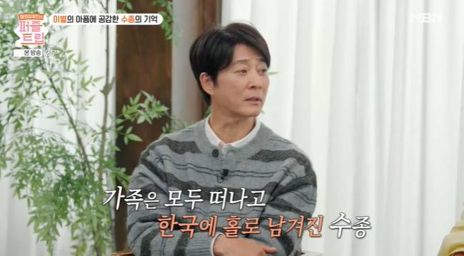 사진=MBN ‘퍼즐트립’ 캡처