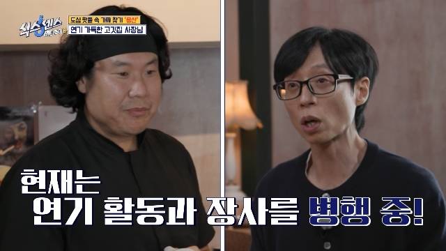 tvN ‘식스센스: 시티투어2’ 캡처