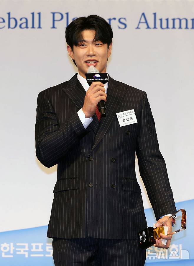 [서울=뉴시스] 홍효식 기자 = 5일 서울 강남구 호텔 리베라 청담 베르사이유 홀에서 열린 2025 한국프로야구 은퇴선수의 날에서 키움 히어로즈 송성문 선수가 최고의 선수상을 수상한 뒤 소감을 밝히고 있다. 2025.12.05. yesphoto@newsis.com