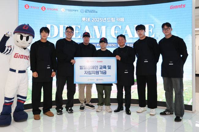 롯데 자이언츠 제공