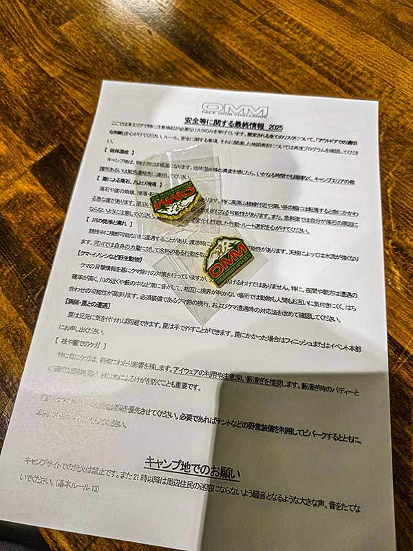 참가신청서와 기념품. 참가자에게 주는 기념품은 뱃지 딱 하나다.