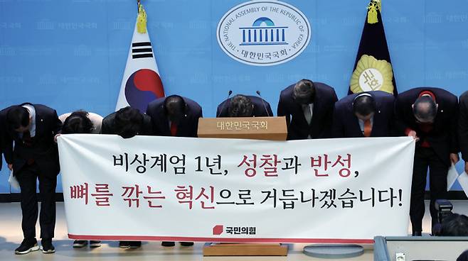 국민의힘 소장파 의원들이 12월3일 국회 소통관에서 12·3 비상계엄 관련 대국민 사과를 하고 있다. ⓒ연합뉴스