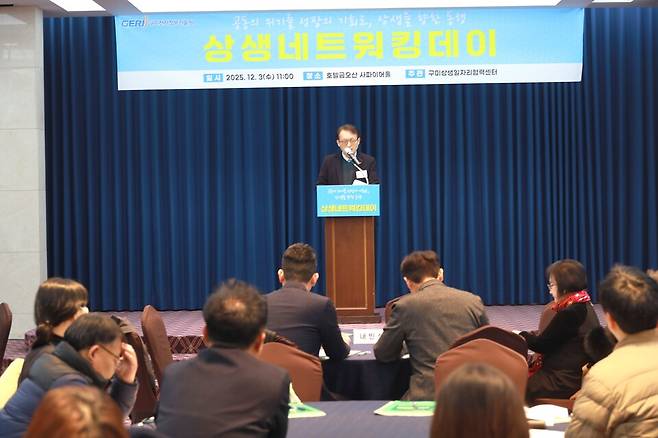 지난 3일 호텔 금오산에서 열린 상생네트워킹데이에서 문추연 구미전자정보기술원장이 인사말을 하고 있다. ⓒ구미시 제공