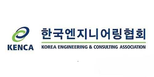 한국엔지니어링협회에 따르면, 올해 엔지니어링 기술자 일일 평균 임금(노임 단가)은 30만9345원으로 조사됐다. ⓒ한국엔지니어링협회 제공