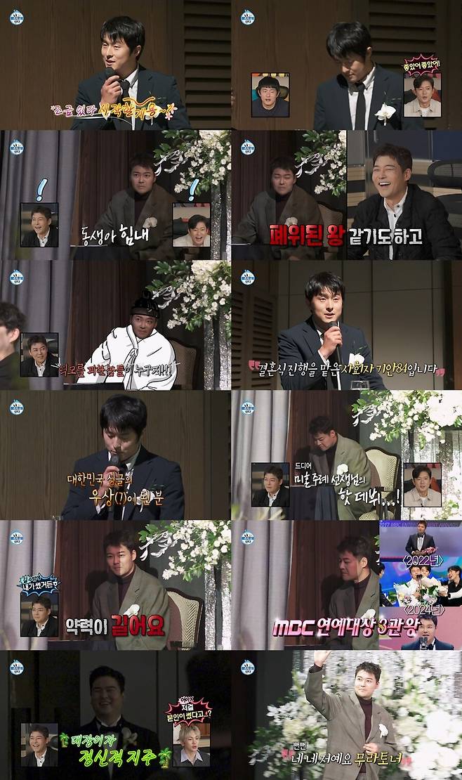 ▲ 제공|MBC '나 혼자 산다'