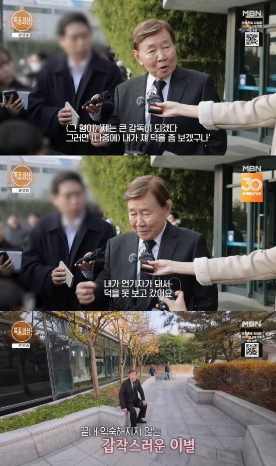 '특종세상' 방송 캡처