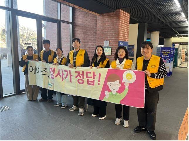 에이즈 예방 캠페인 [원주시보건소 제공.재판매 및 DB 금지]