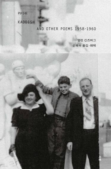 '카디쉬' [미행 제공. 재판매 및 DB 금지]