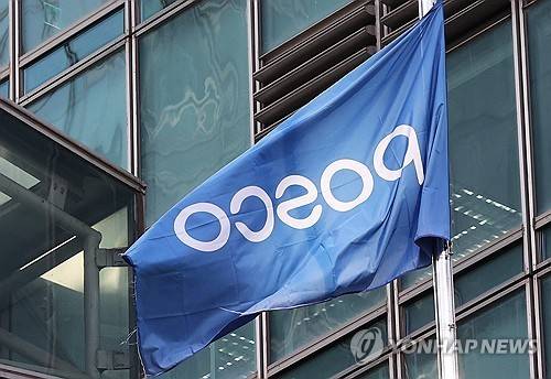 포스코 깃발 [연합뉴스 자료사진]