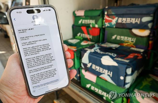 개인정보 유출 관련 문자 발송한 쿠팡 (서울=연합뉴스) 김성민 기자 = 국내 이커머스(전자상거래) 시장 1위 업체인 쿠팡에서 3천만건이 넘는 대규모 정보 유출 사고가 발생했다. 쿠팡은 현재까지 고객 계정 약 3천370만개가 유출된 것을 확인했다. 
    사진은 1일 쿠팡이 피해 고객에게 보낸 개인정보 노출 통지 문자 메시지. 2025.12.1 ksm7976@yna.co.kr
