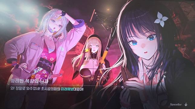 미래시 프롤로그 화면. /사진=비즈워치