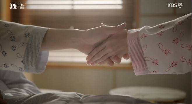 '화려한 날들' 방송 캡처