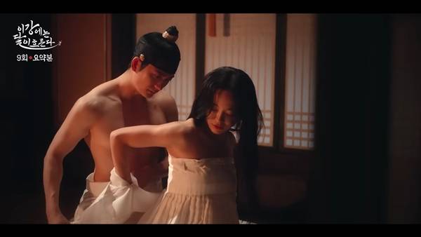 ⓒMBC '이강에는 달이 흐른다' 요약본 캡처