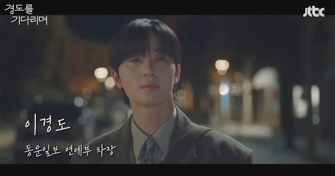 입체적인 캐릭터와 배우들의 열연, '경도를 기다리며' 등장인물