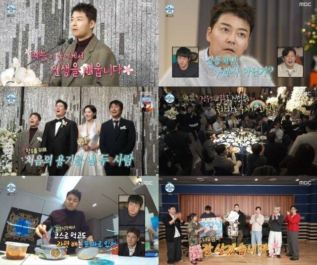 MBC '나 혼자 산다'/MBC