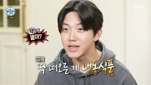 MBC '나 혼자 산다'/MBC