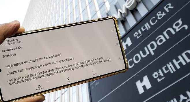 쿠팡에서 고객 계정 약 3370만 개가 무단으로 해킹되는 대규모 정보 유출 사고가 발생하며 소비자들의 불안이 커지고 있다. 사진은 1일 오전 서울 송파구의 쿠팡 본사 입주현황판과 쿠팡에서 고객들에게 보낸 개인정보 노출 통지 안내문이다. 임세준 기자