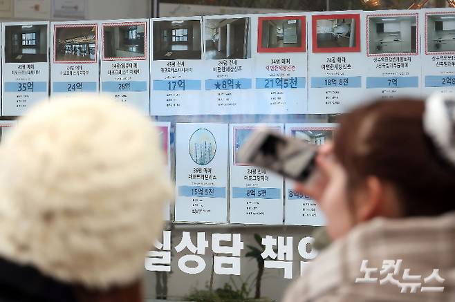 서울시내 한 부동산 모습. 황진환 기자