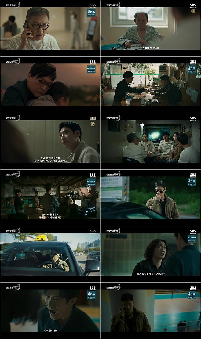 /사진=SBS ‘모범택시3’