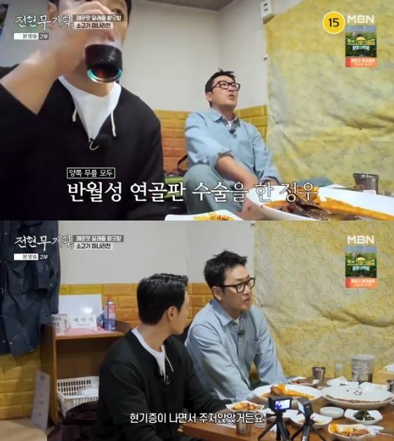 /사진= MBN, 채널S 예능 프로그램 '전현무계획3'