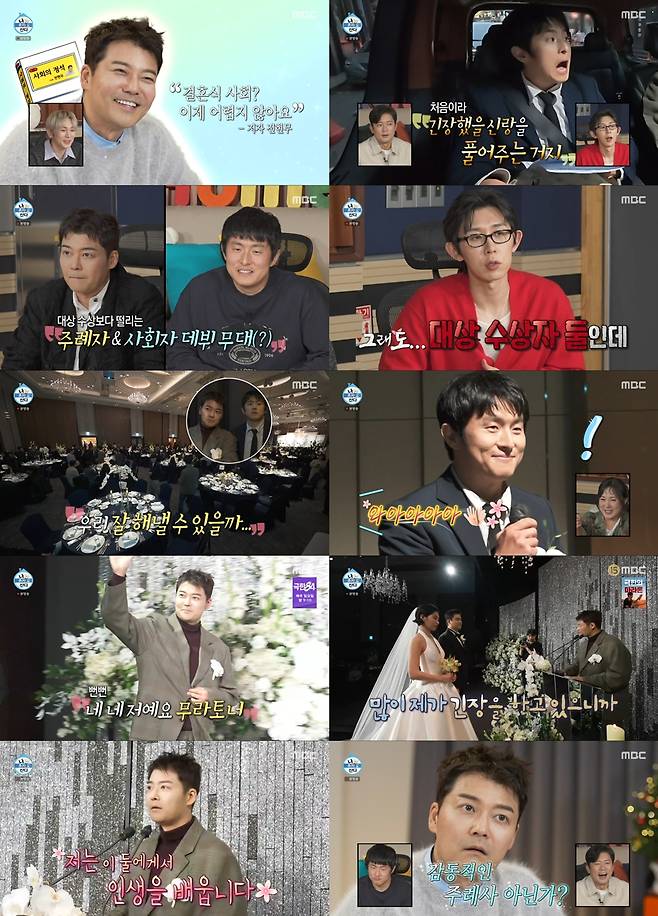 /사진='나 혼자 산다'