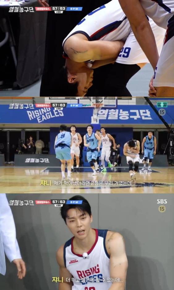 '열혈농구단' 2회