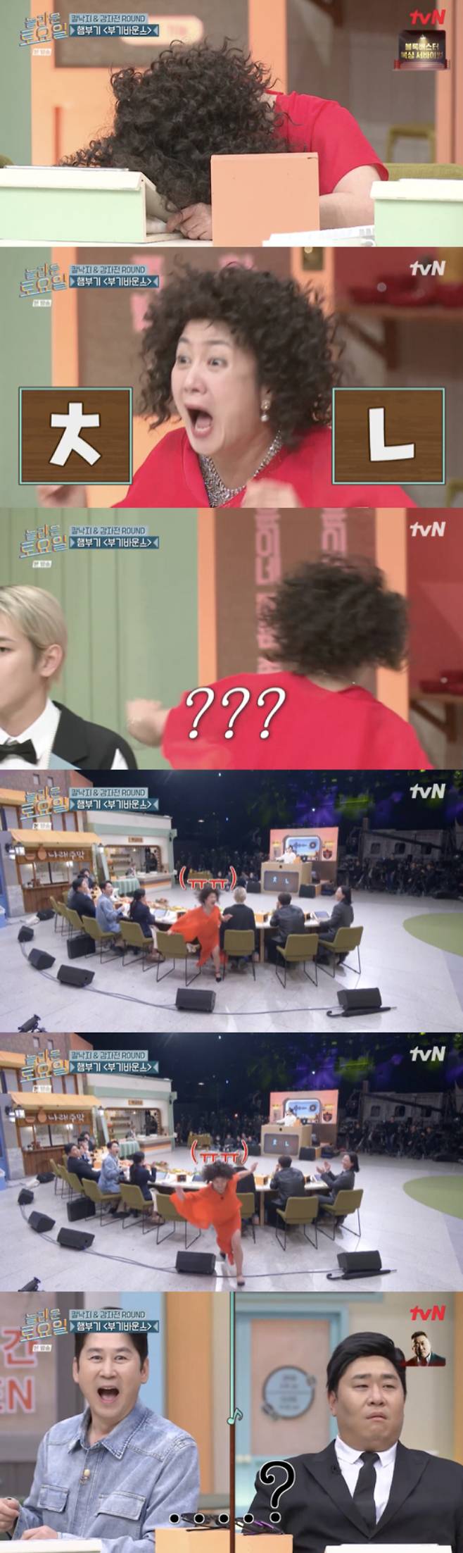 /사진='놀라운토요일' 방송화면 캡쳐