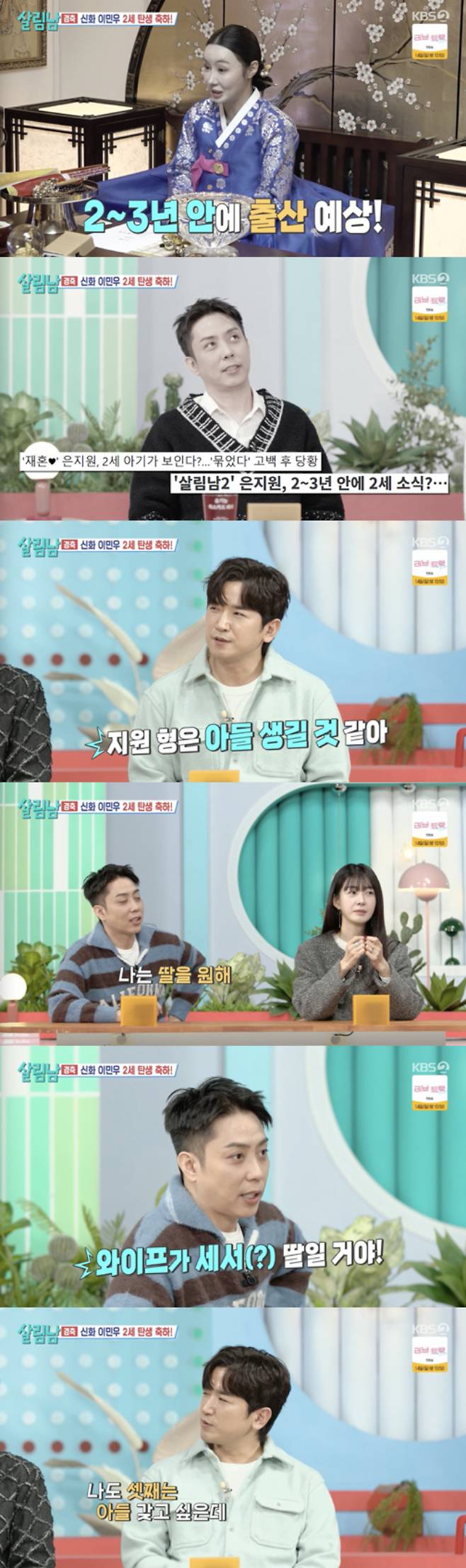 /사진='살림남' 방송화면 캡쳐