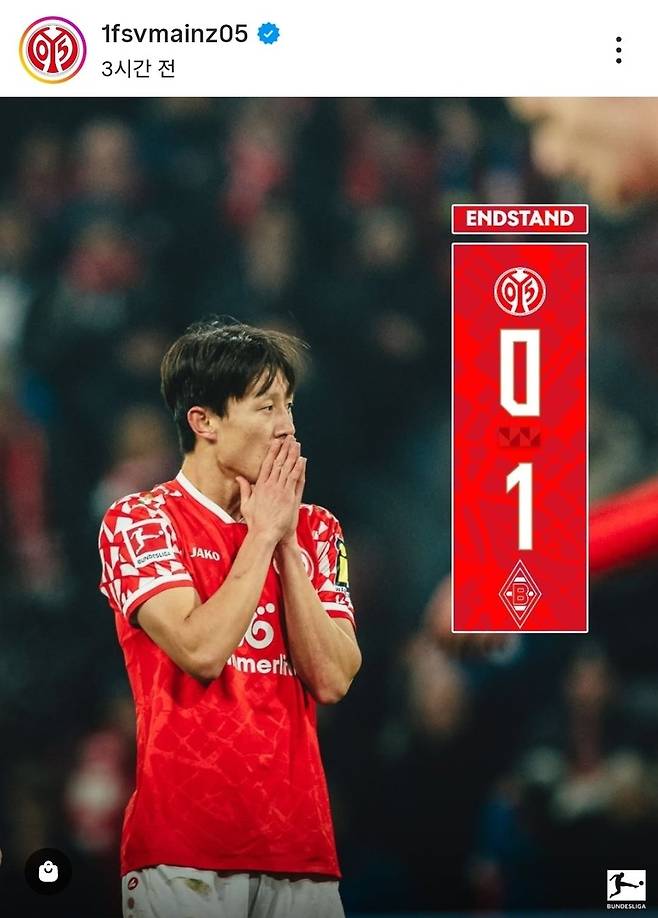패배에 아쉬워하는 이재성 [마인츠 인스타그램 캡처. 재판매 및 DB 금지]